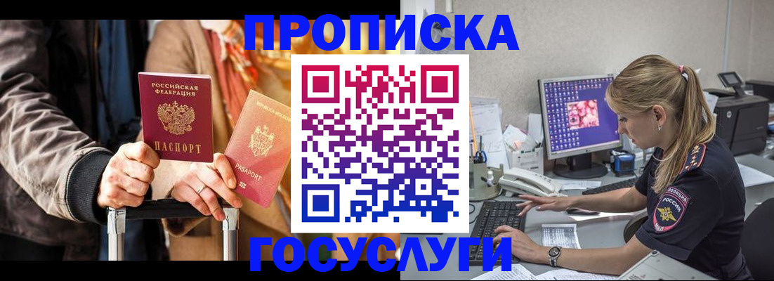 найти адрес прописки в Новотроицке