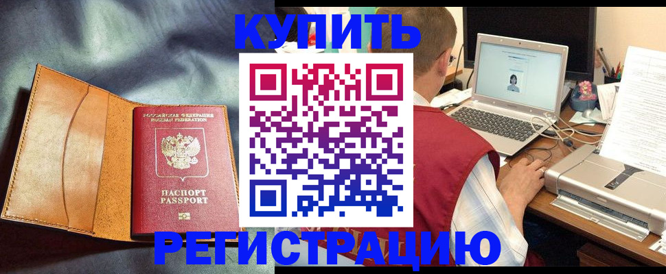 найти адрес прописки в Новотроицке