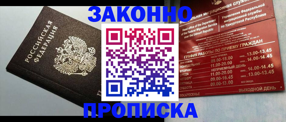 временная регистрация гарантия в Новотроицке