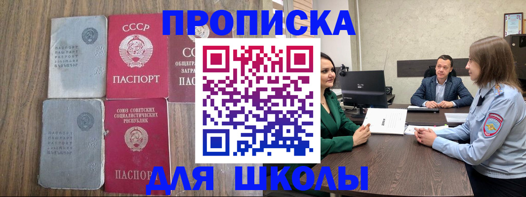 временная регистрация законно в Новотроицке